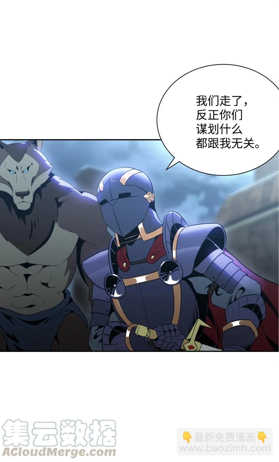 從1級開始的異世界騎士 - 56 再一次死亡(1/2) - 5