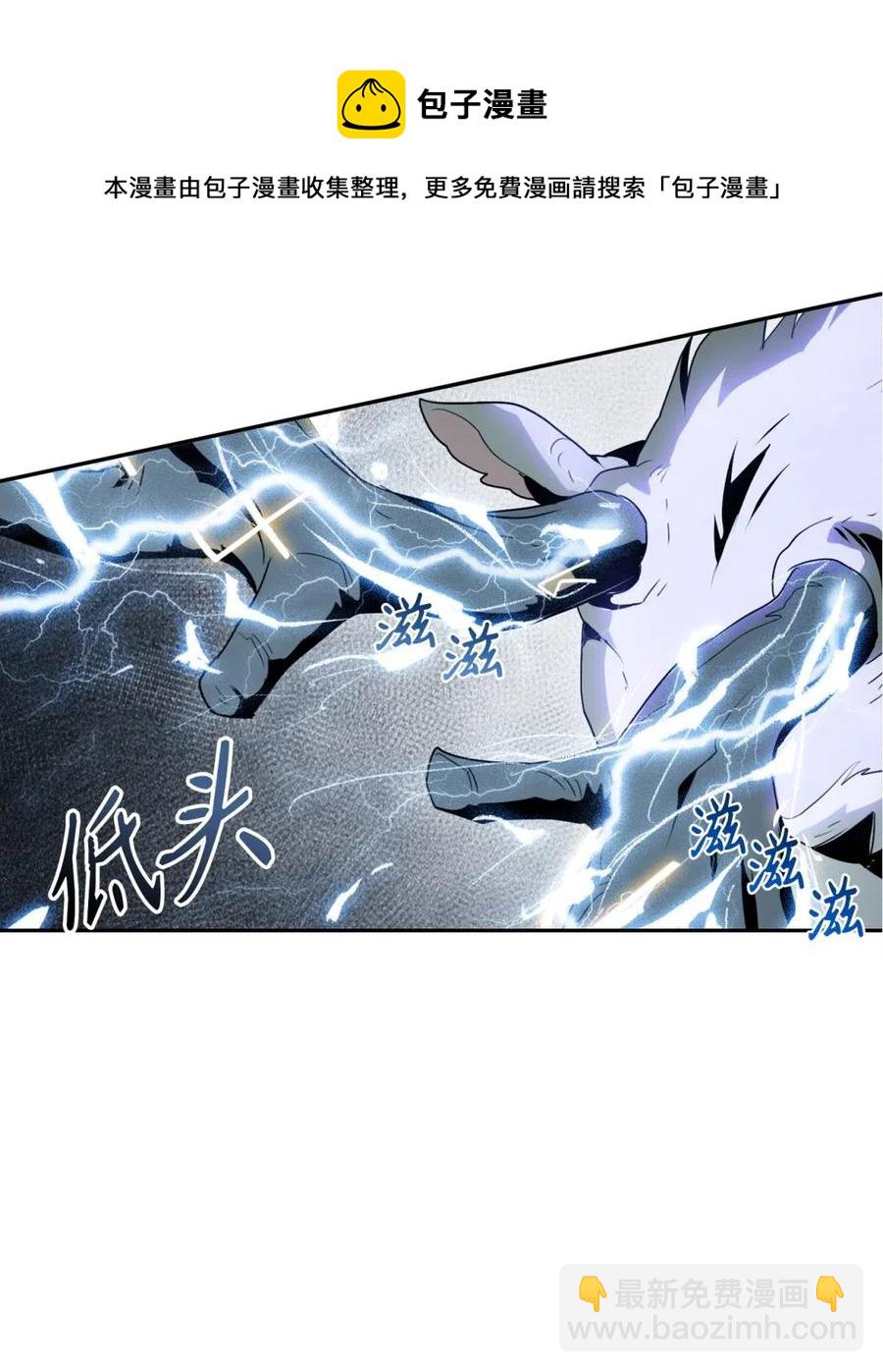 從1級開始的異世界騎士 - 56 再一次死亡(1/2) - 8