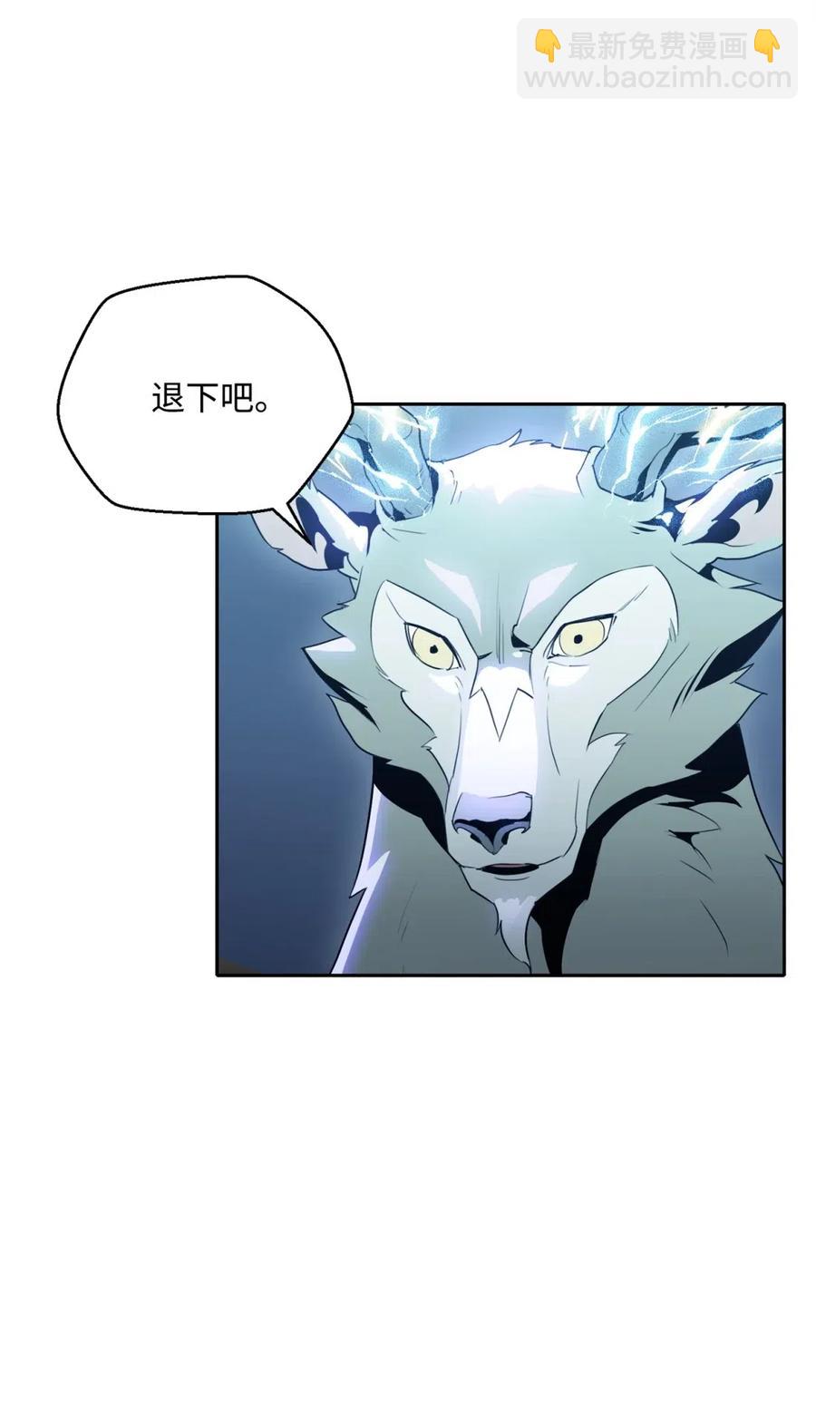 從1級開始的異世界騎士 - 56 再一次死亡(1/2) - 3