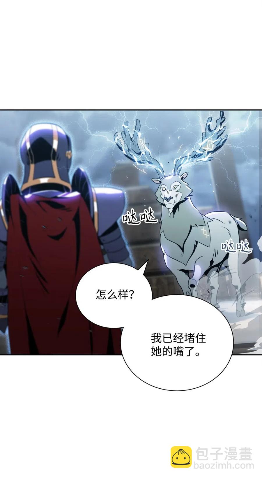 從1級開始的異世界騎士 - 56 再一次死亡(1/2) - 6