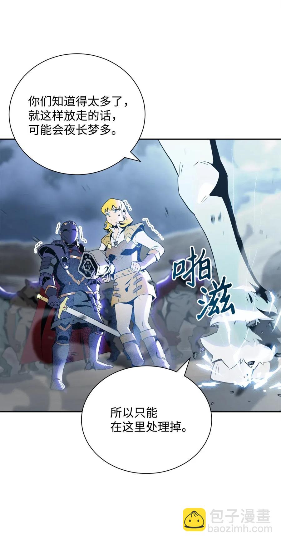 從1級開始的異世界騎士 - 56 再一次死亡(1/2) - 8