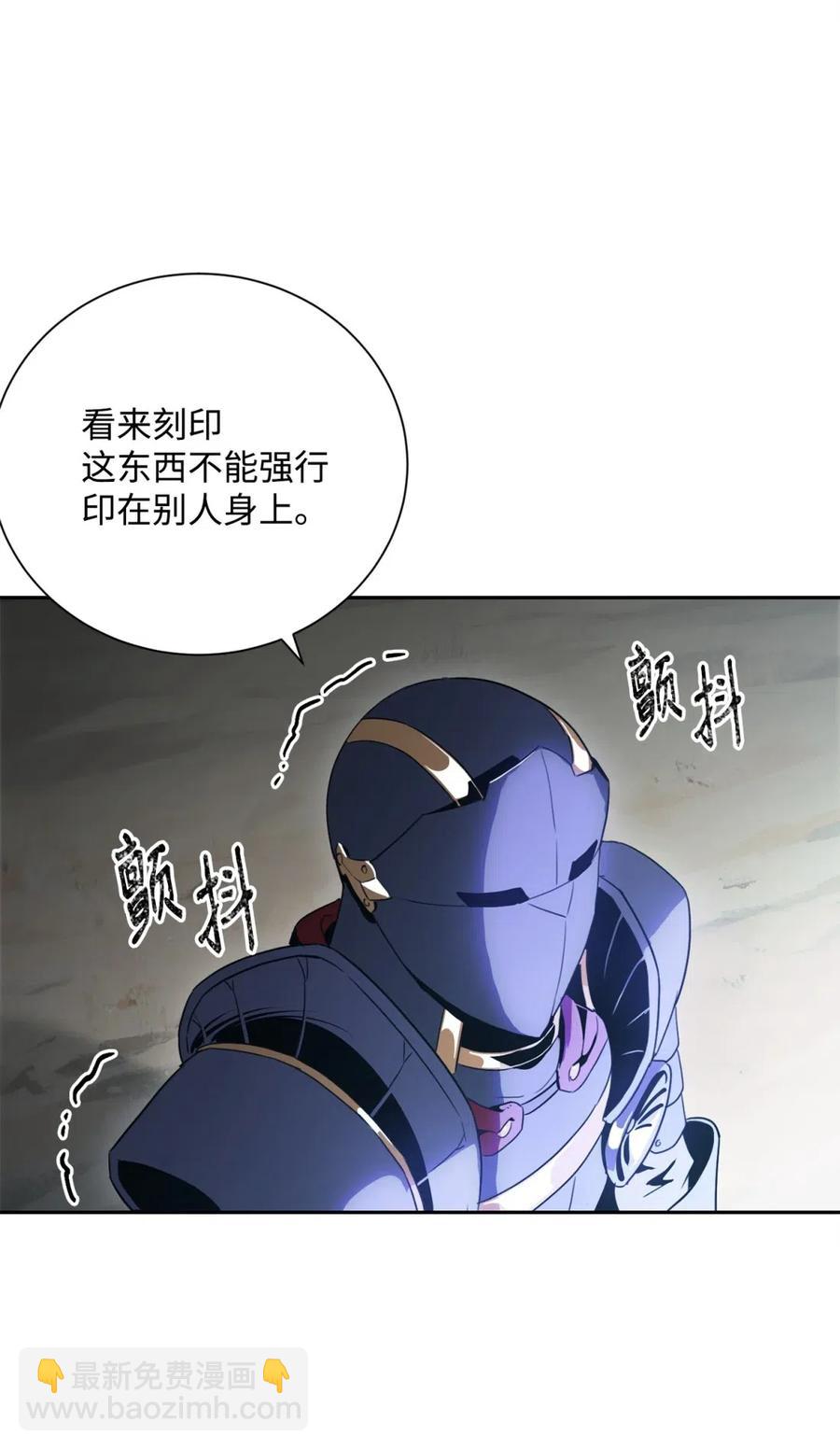 從1級開始的異世界騎士 - 56 再一次死亡(1/2) - 2