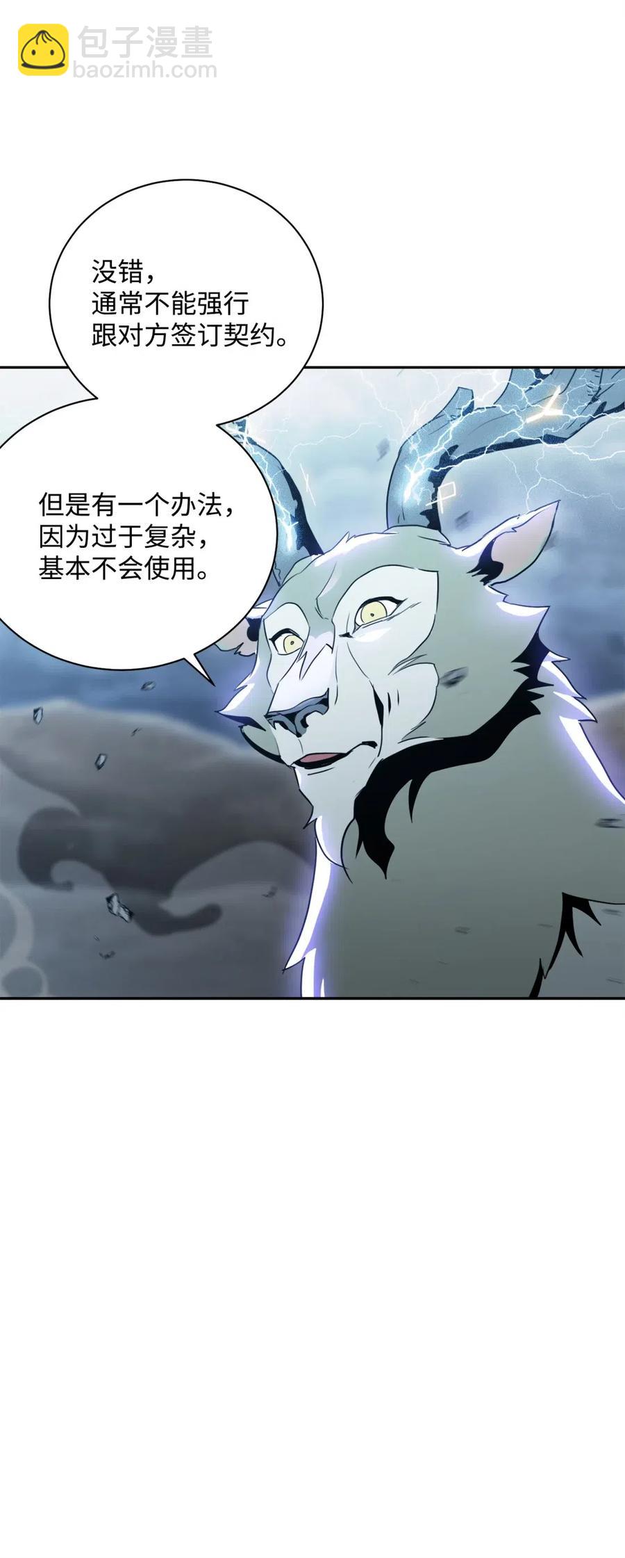 從1級開始的異世界騎士 - 56 再一次死亡(1/2) - 3