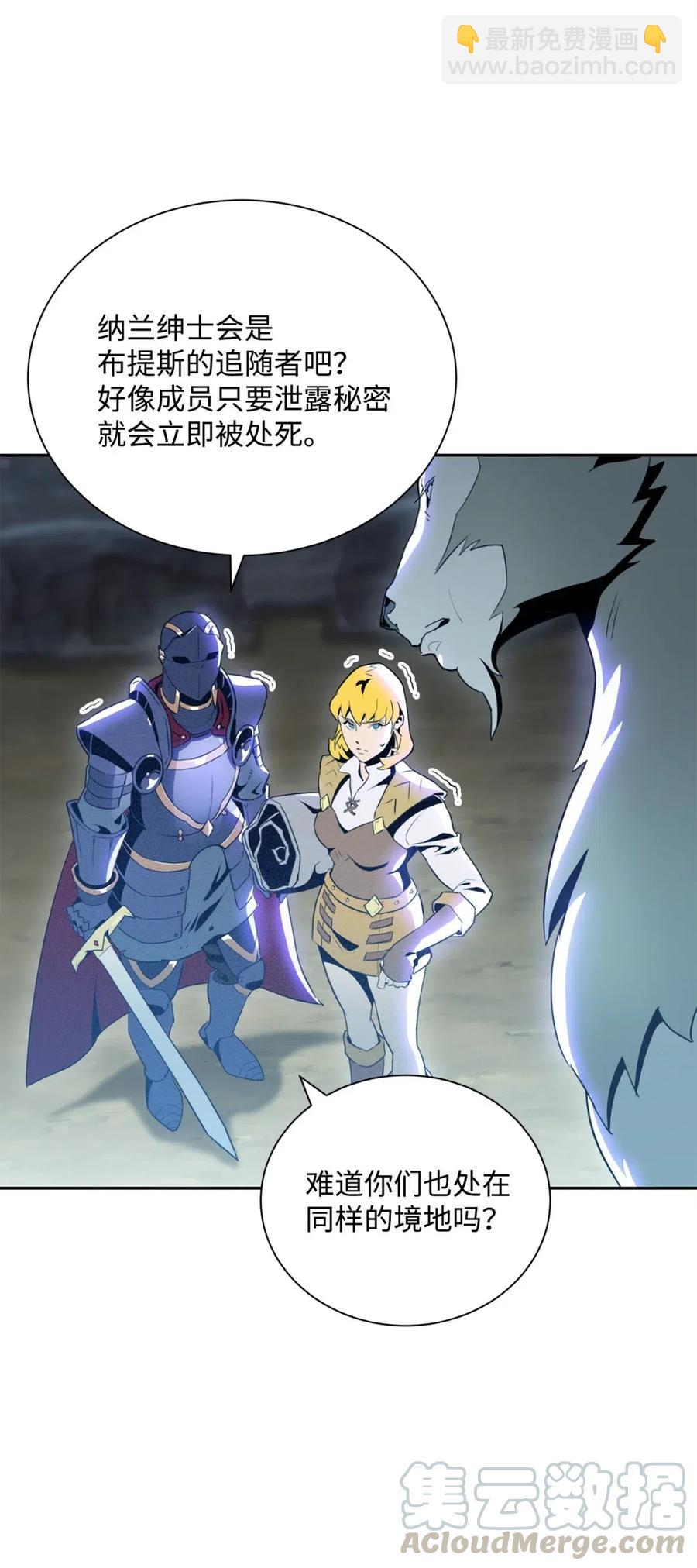 從1級開始的異世界騎士 - 56 再一次死亡(1/2) - 5