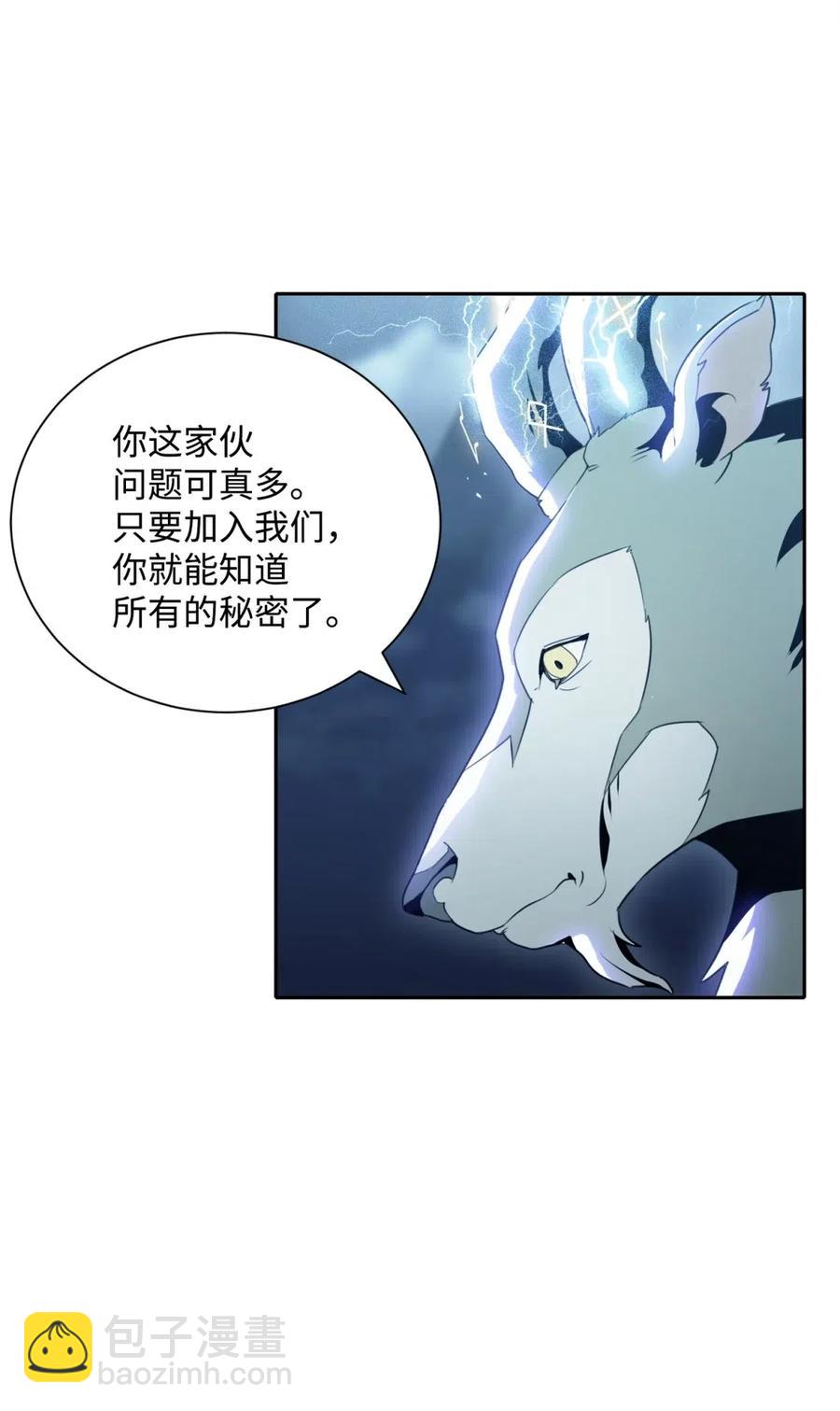 從1級開始的異世界騎士 - 56 再一次死亡(1/2) - 6