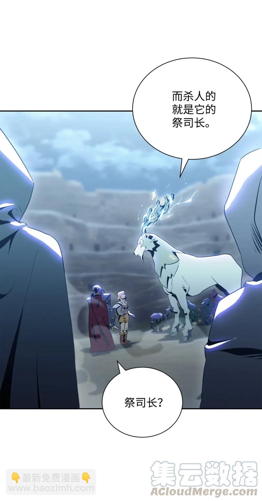 從1級開始的異世界騎士 - 56 再一次死亡(1/2) - 1