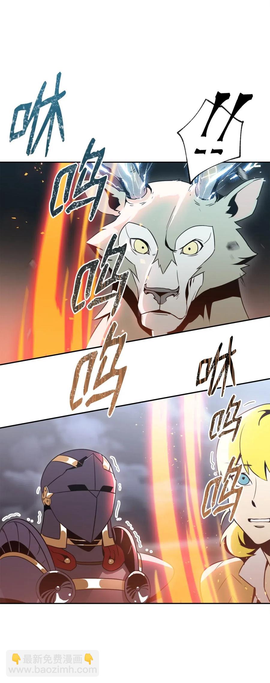 從1級開始的異世界騎士 - 56 再一次死亡(1/2) - 3