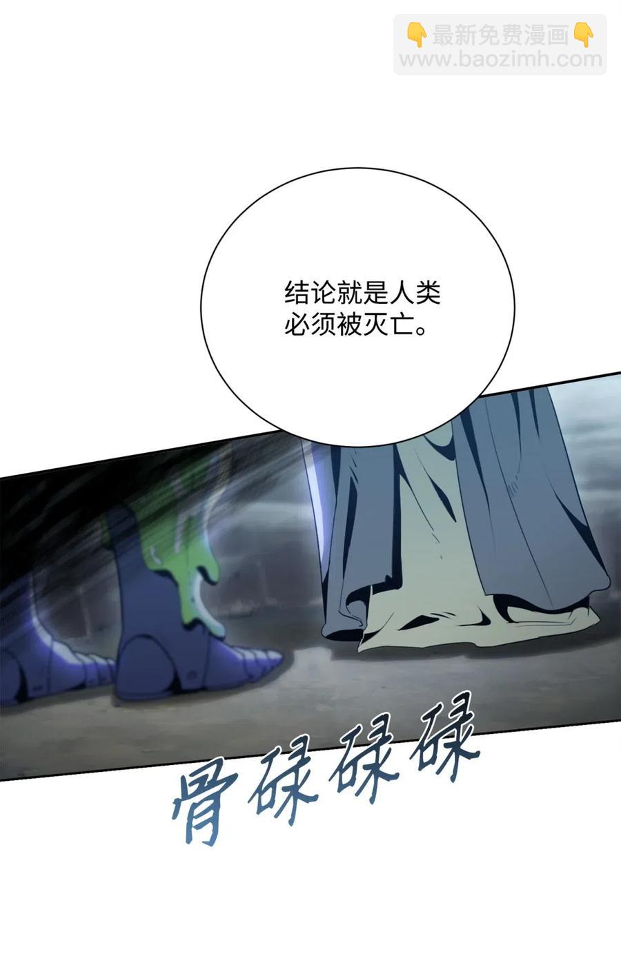 從1級開始的異世界騎士 - 56 再一次死亡(2/2) - 5