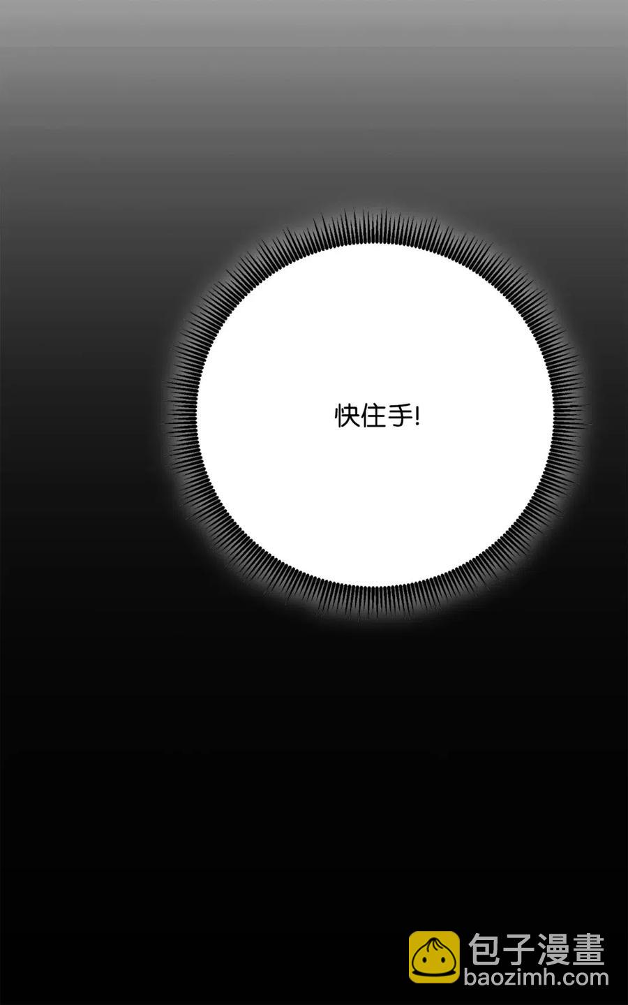 從1級開始的異世界騎士 - 56 再一次死亡(2/2) - 2