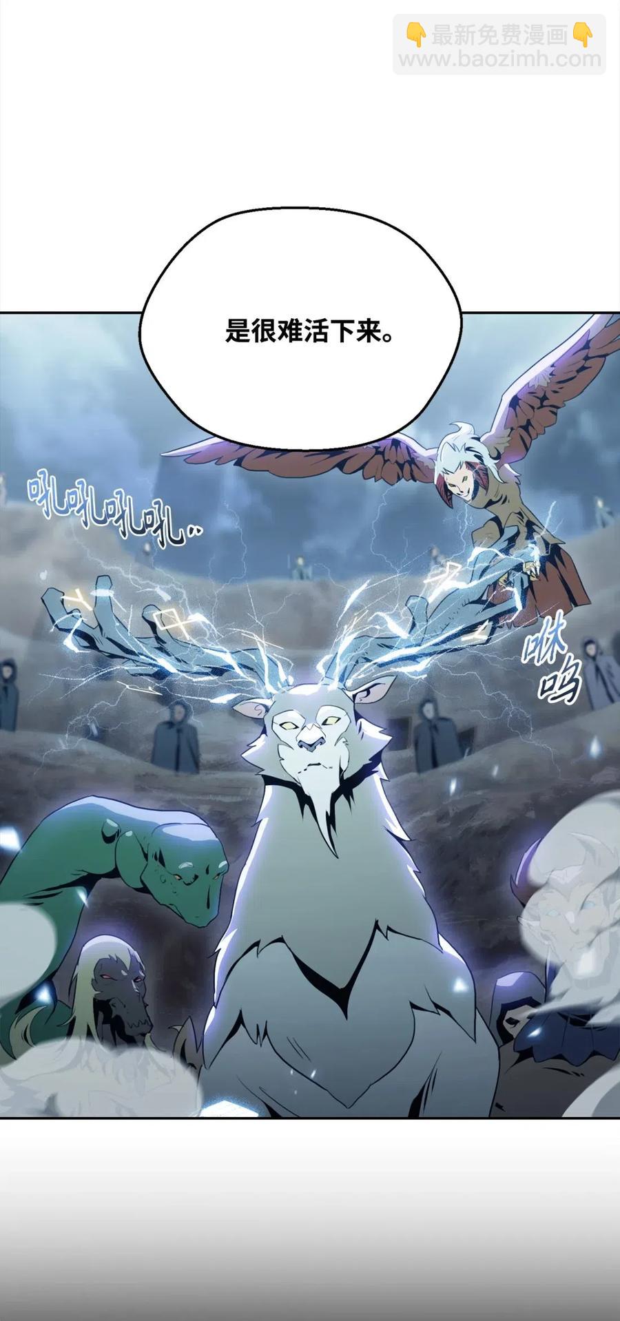 從1級開始的異世界騎士 - 56 再一次死亡(1/2) - 8