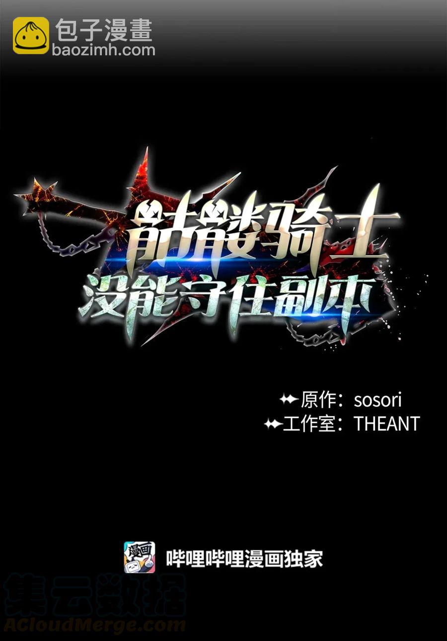 從1級開始的異世界騎士 - 56 再一次死亡(1/2) - 1