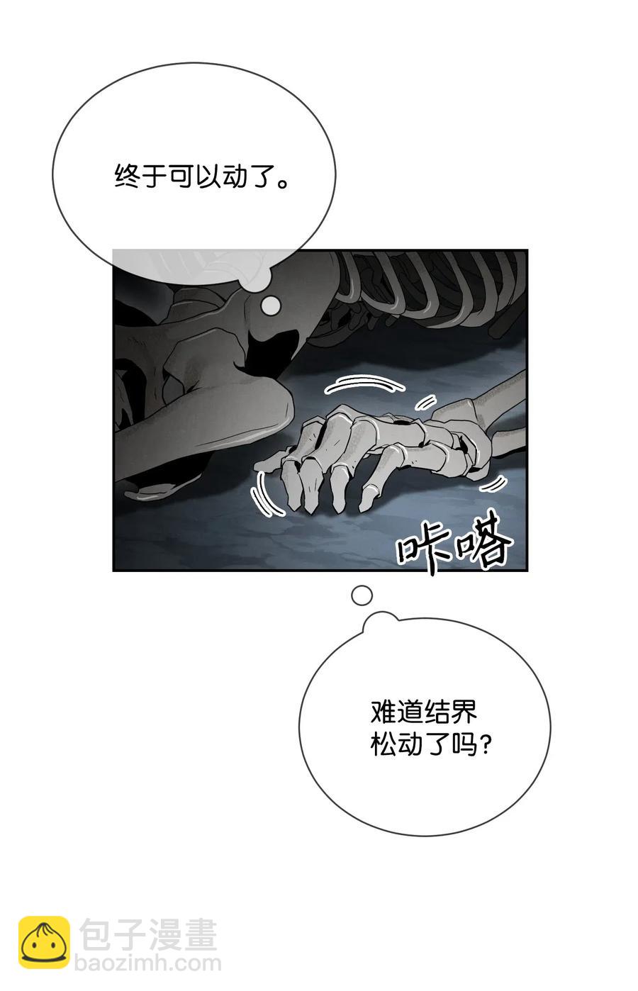 從1級開始的異世界騎士 - 58 被困(1/2) - 8