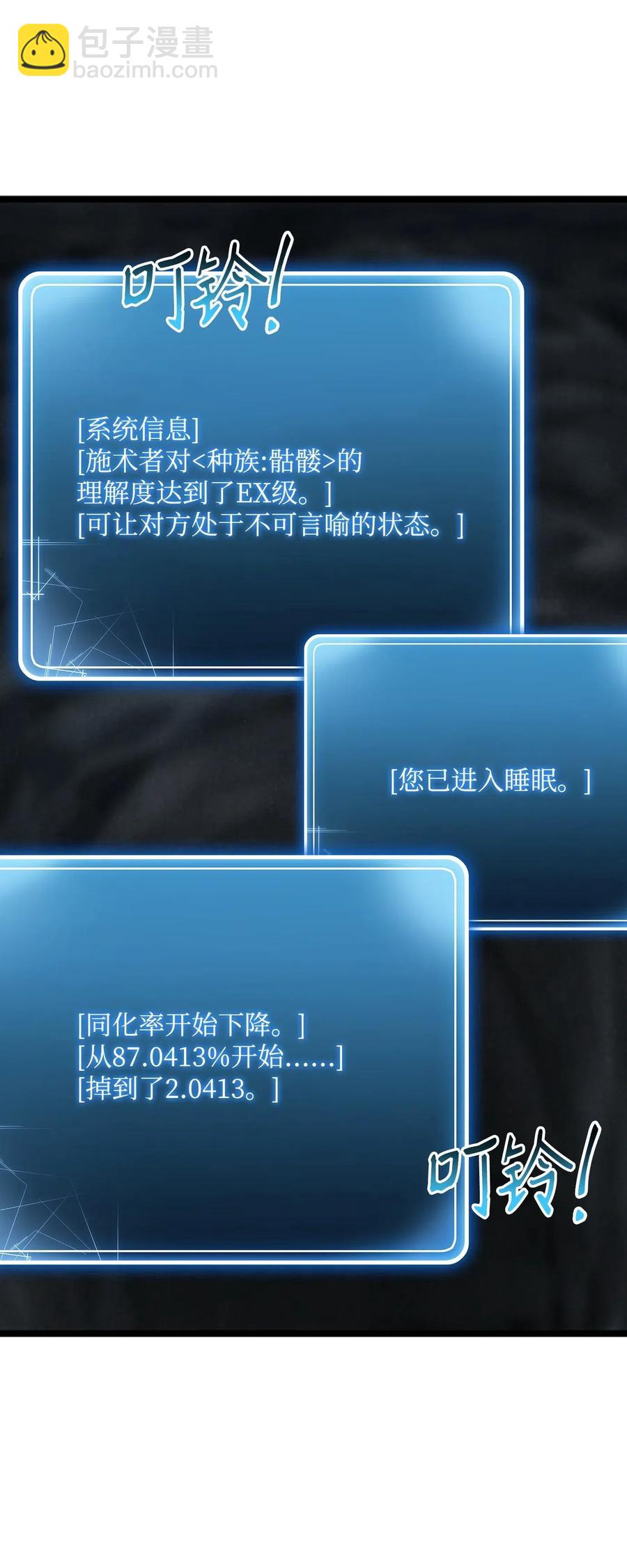 從1級開始的異世界騎士 - 58 被困(1/2) - 4