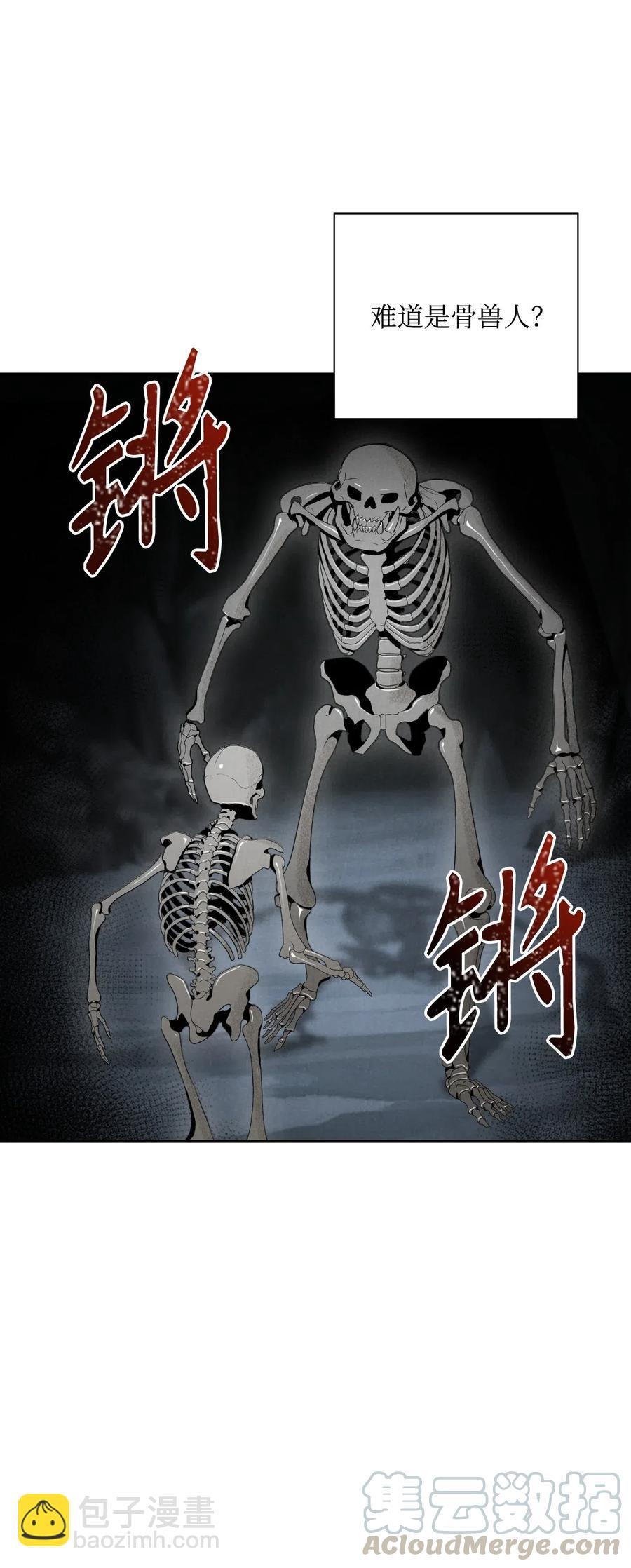 從1級開始的異世界騎士 - 58 被困(2/2) - 3