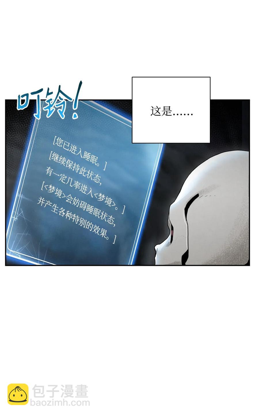 從1級開始的異世界騎士 - 58 被困(1/2) - 6