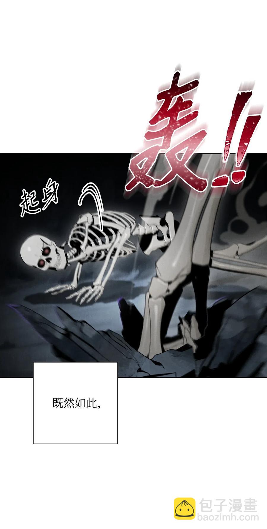 從1級開始的異世界騎士 - 58 被困(2/2) - 8