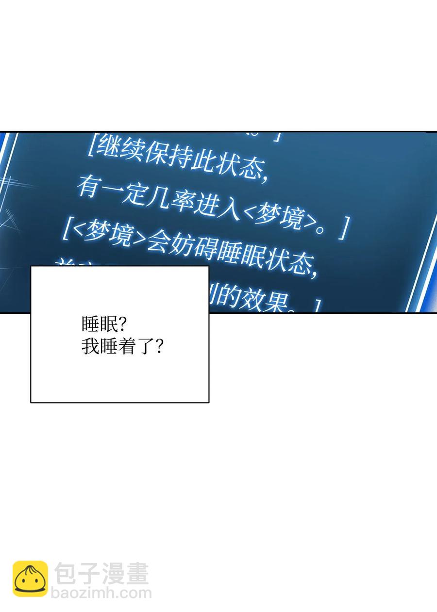 從1級開始的異世界騎士 - 58 被困(1/2) - 7