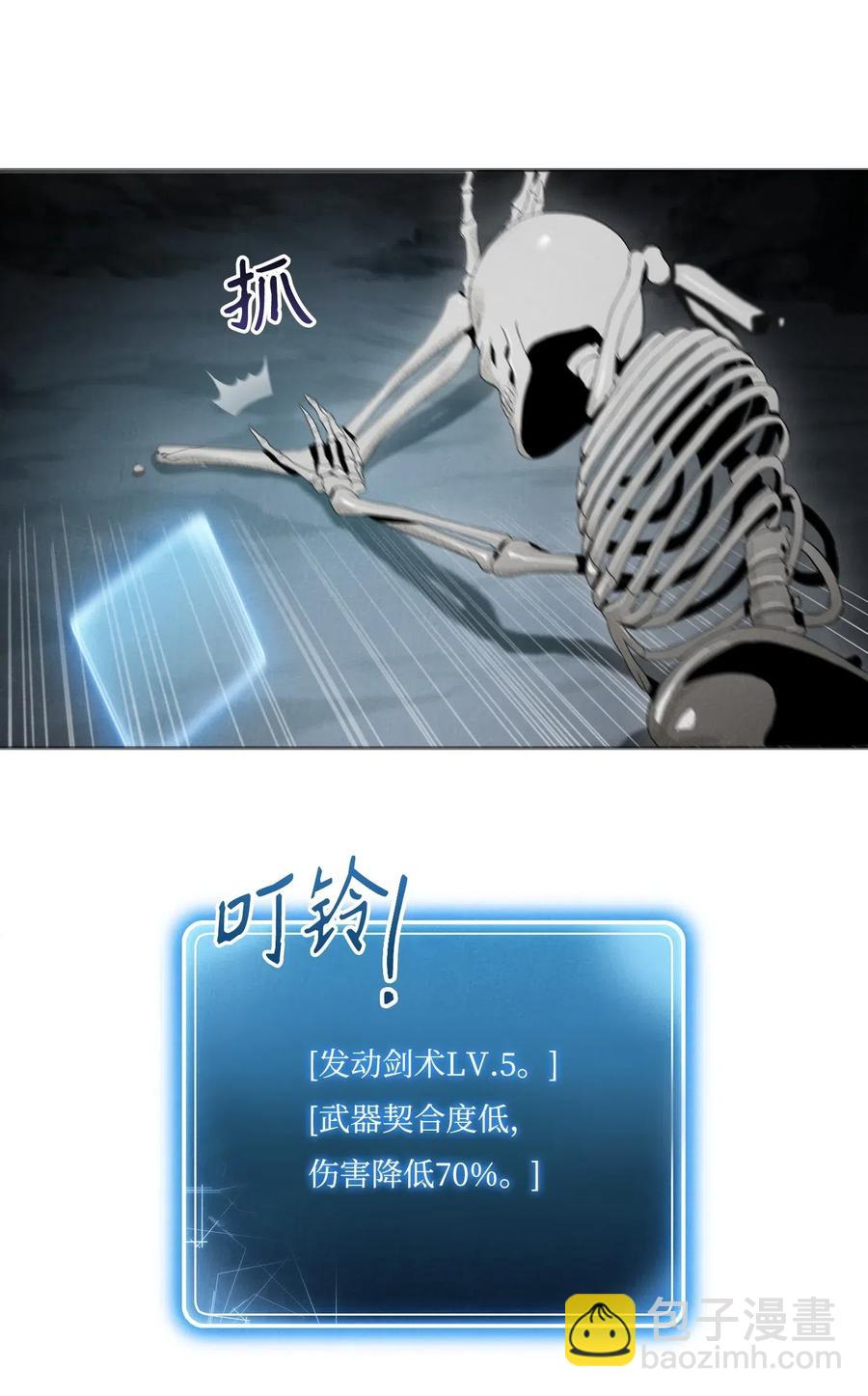 從1級開始的異世界騎士 - 58 被困(2/2) - 8