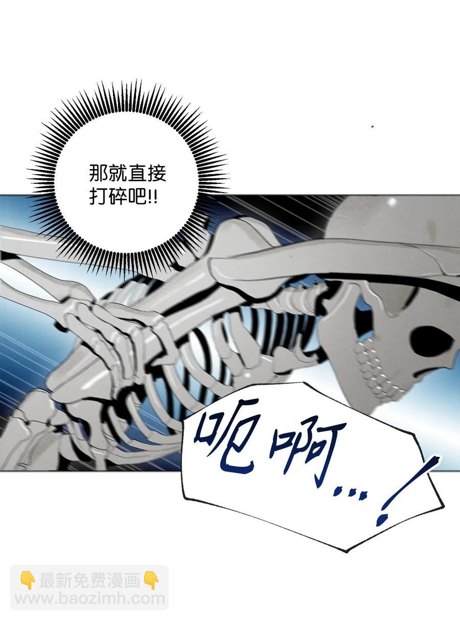 從1級開始的異世界騎士 - 58 被困(2/2) - 5