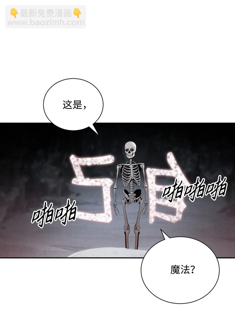 從1級開始的異世界騎士 - 58 被困(2/2) - 6