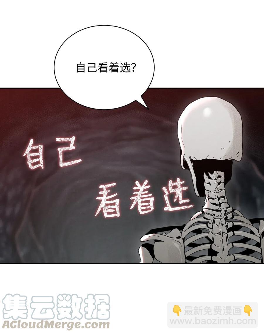 從1級開始的異世界騎士 - 58 被困(2/2) - 7