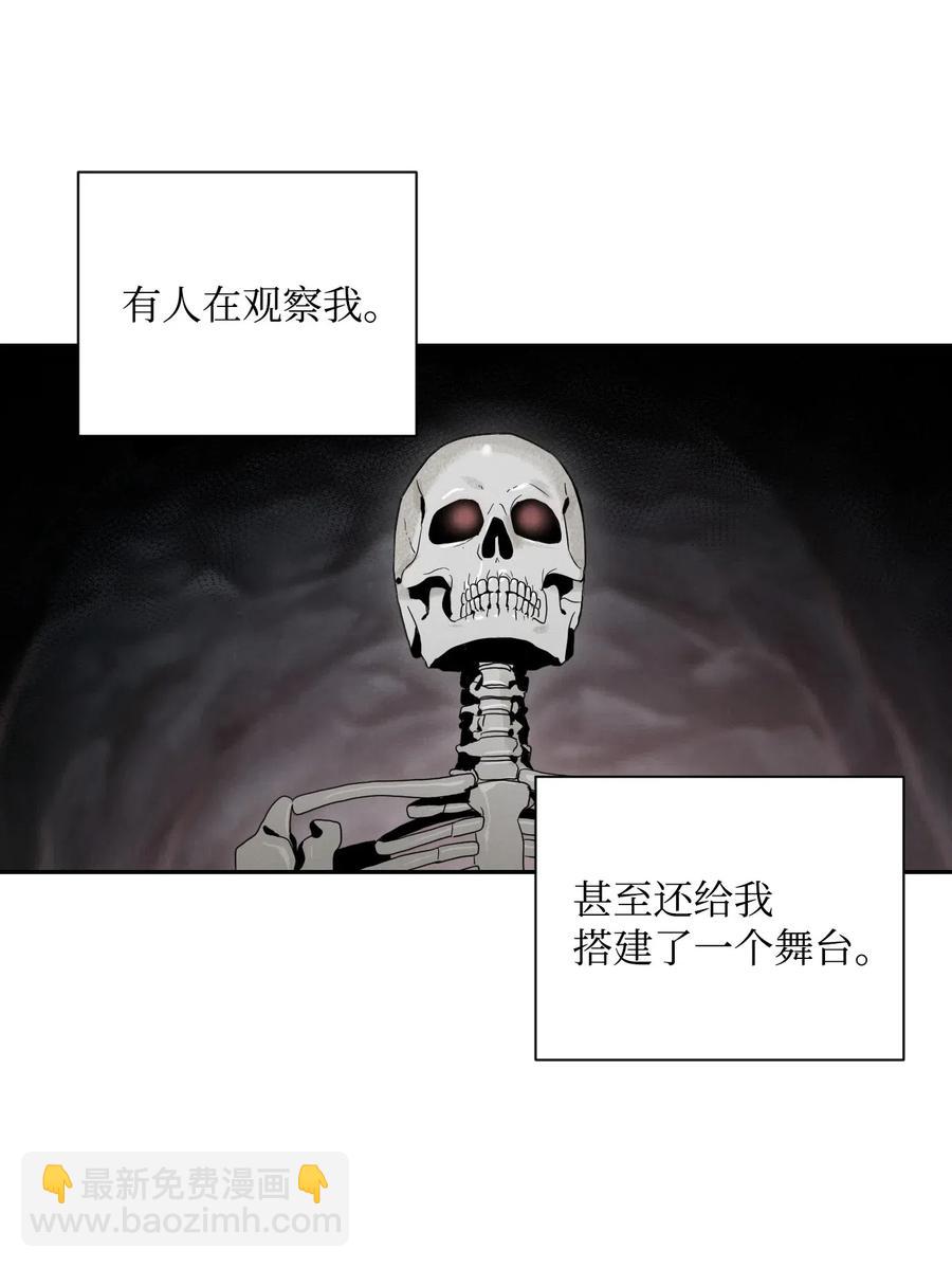 從1級開始的異世界騎士 - 58 被困(2/2) - 2