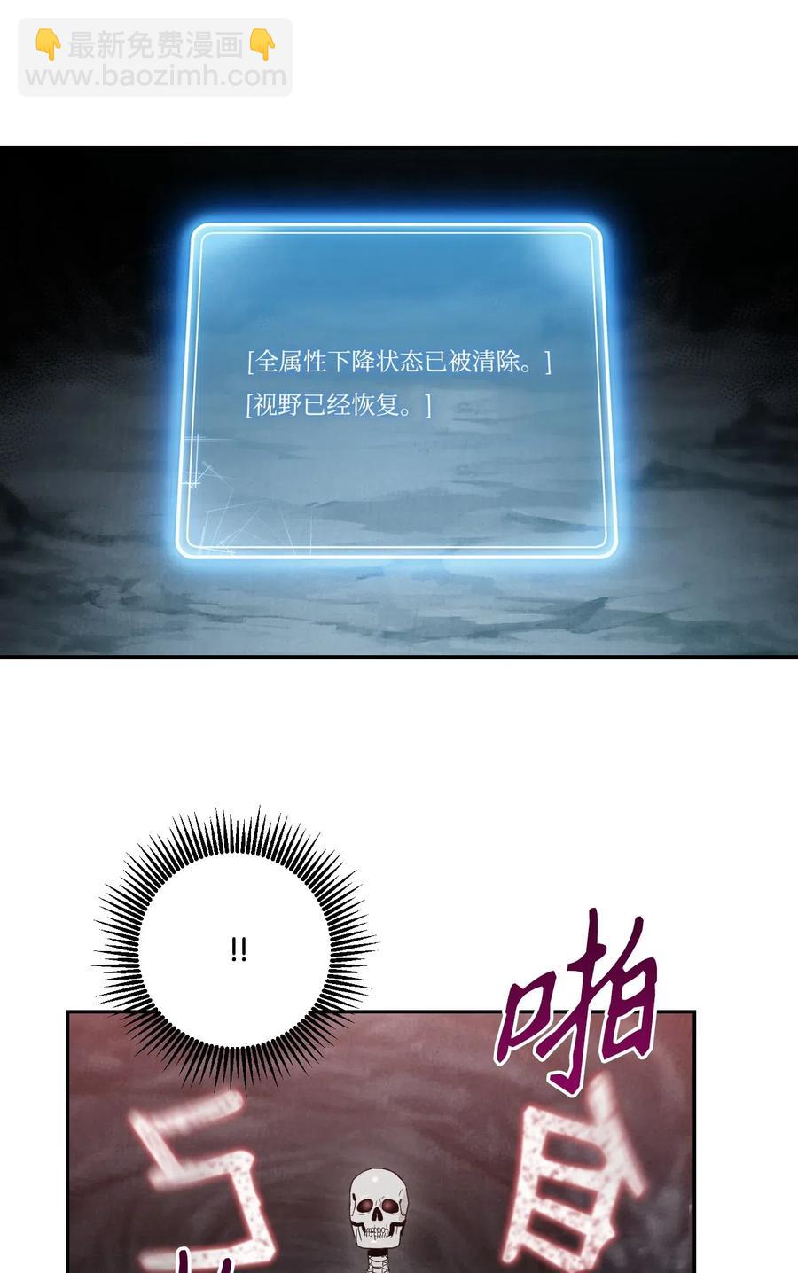 從1級開始的異世界騎士 - 58 被困(2/2) - 4