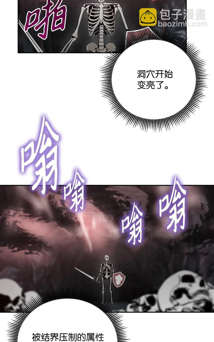 從1級開始的異世界騎士 - 58 被困(2/2) - 5