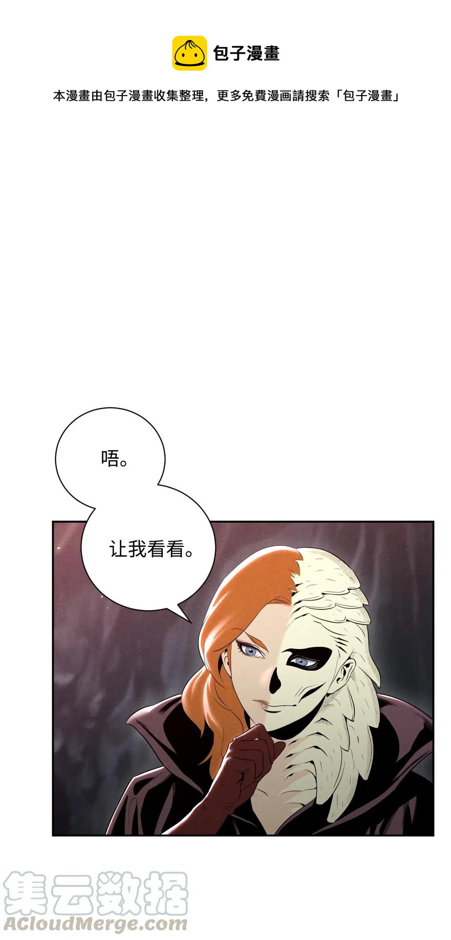 從1級開始的異世界騎士 - 60 神技(1/2) - 1