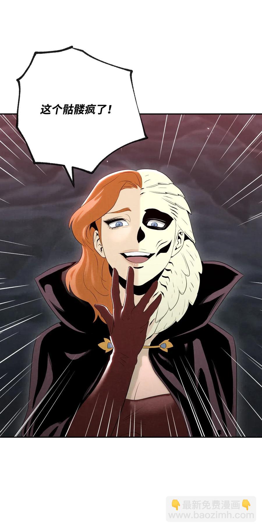 從1級開始的異世界騎士 - 60 神技(1/2) - 7