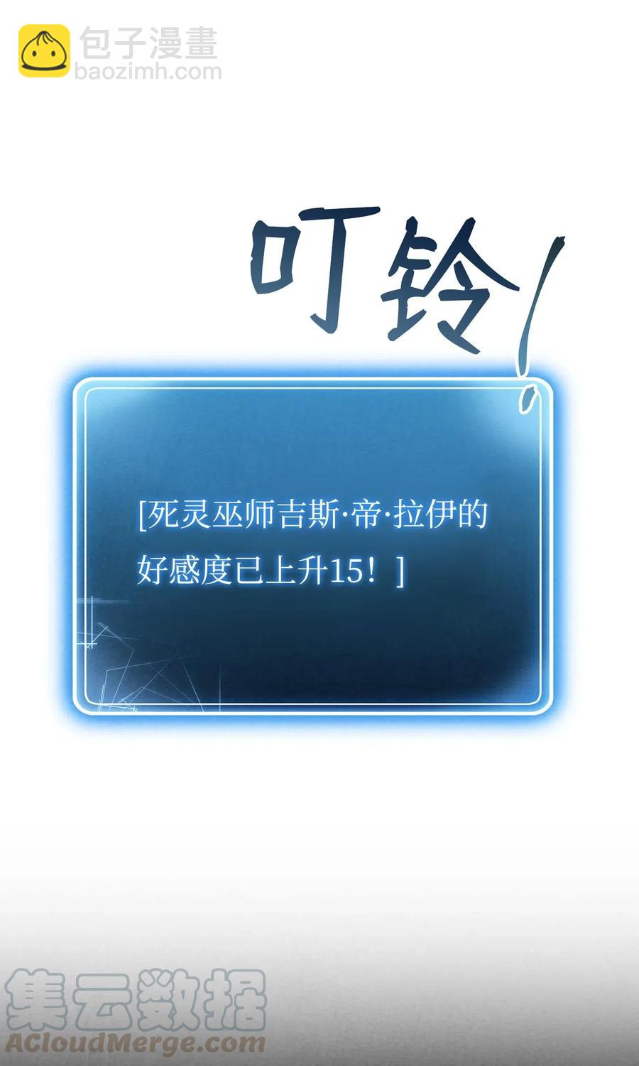 從1級開始的異世界騎士 - 60 神技(1/2) - 1