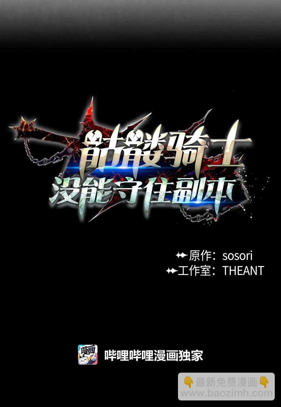 從1級開始的異世界騎士 - 60 神技(1/2) - 2