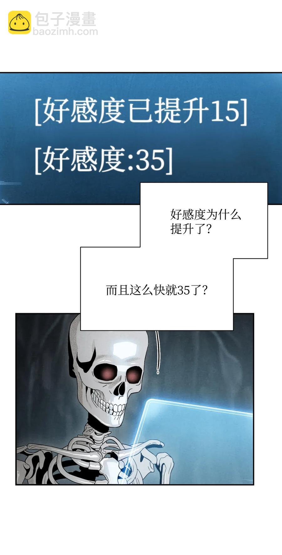 從1級開始的異世界騎士 - 60 神技(1/2) - 4