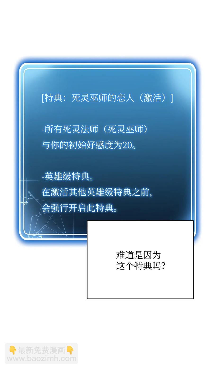 從1級開始的異世界騎士 - 60 神技(1/2) - 6