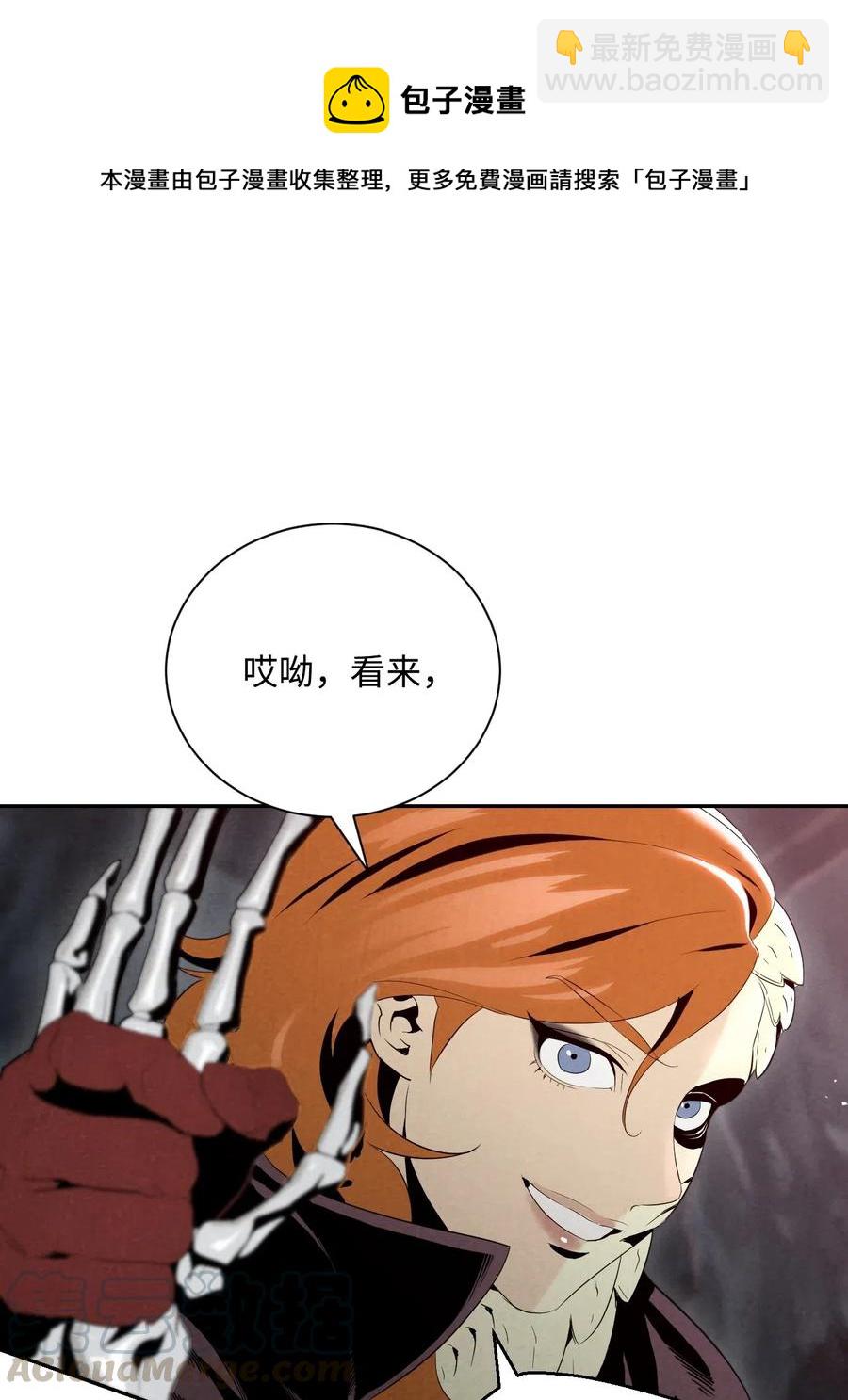 從1級開始的異世界騎士 - 60 神技(1/2) - 1