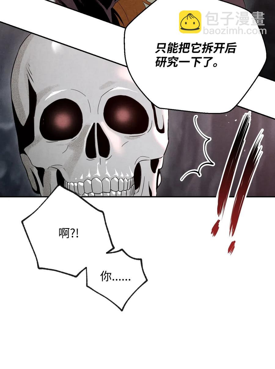 從1級開始的異世界騎士 - 60 神技(1/2) - 2