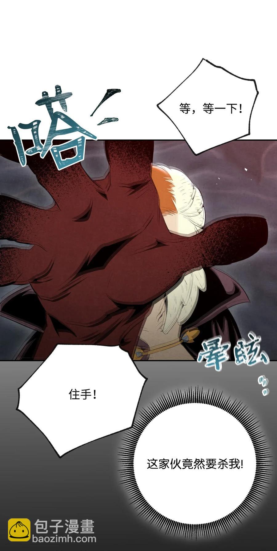 從1級開始的異世界騎士 - 60 神技(1/2) - 3