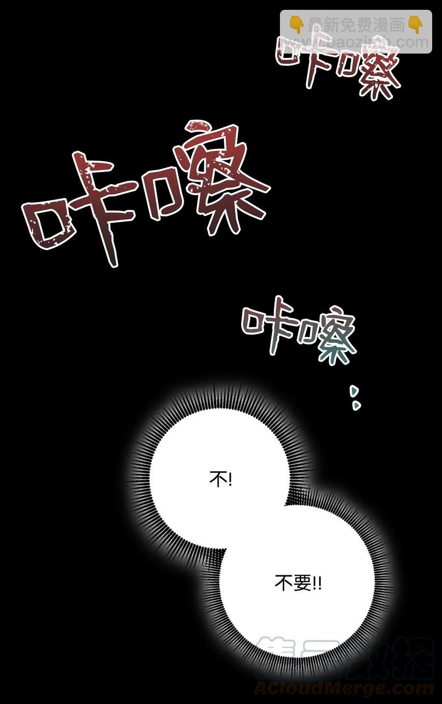 從1級開始的異世界騎士 - 60 神技(1/2) - 5