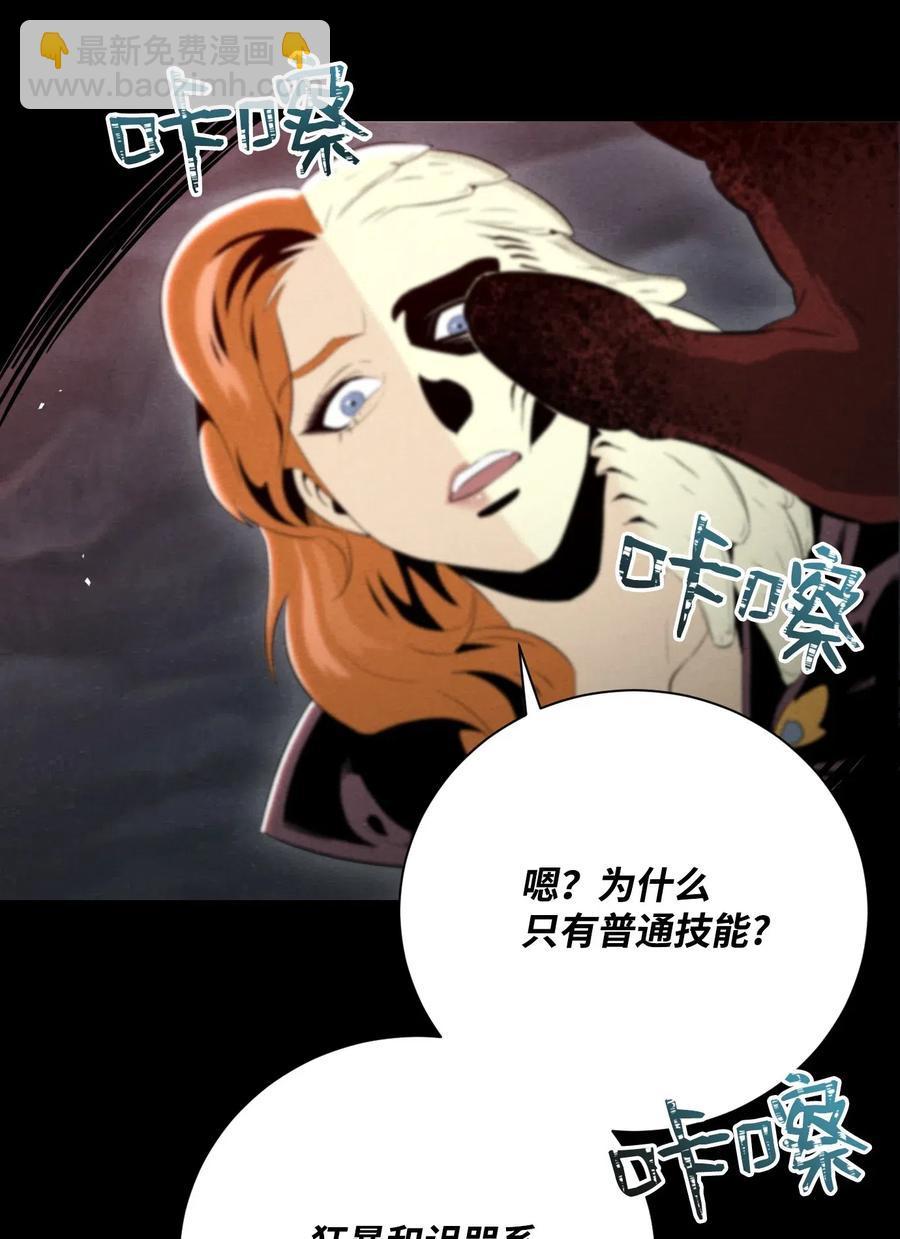 從1級開始的異世界騎士 - 60 神技(1/2) - 6