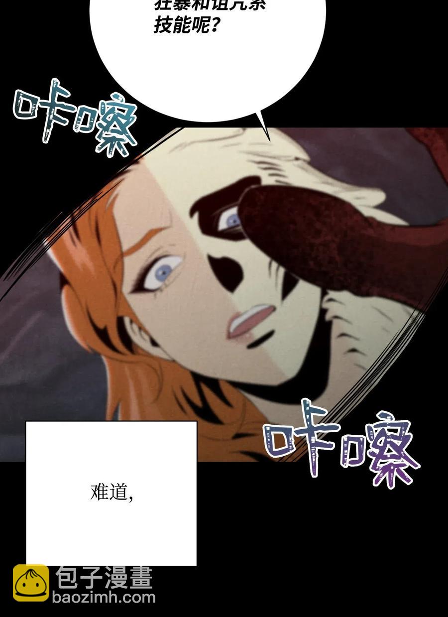 從1級開始的異世界騎士 - 60 神技(1/2) - 7