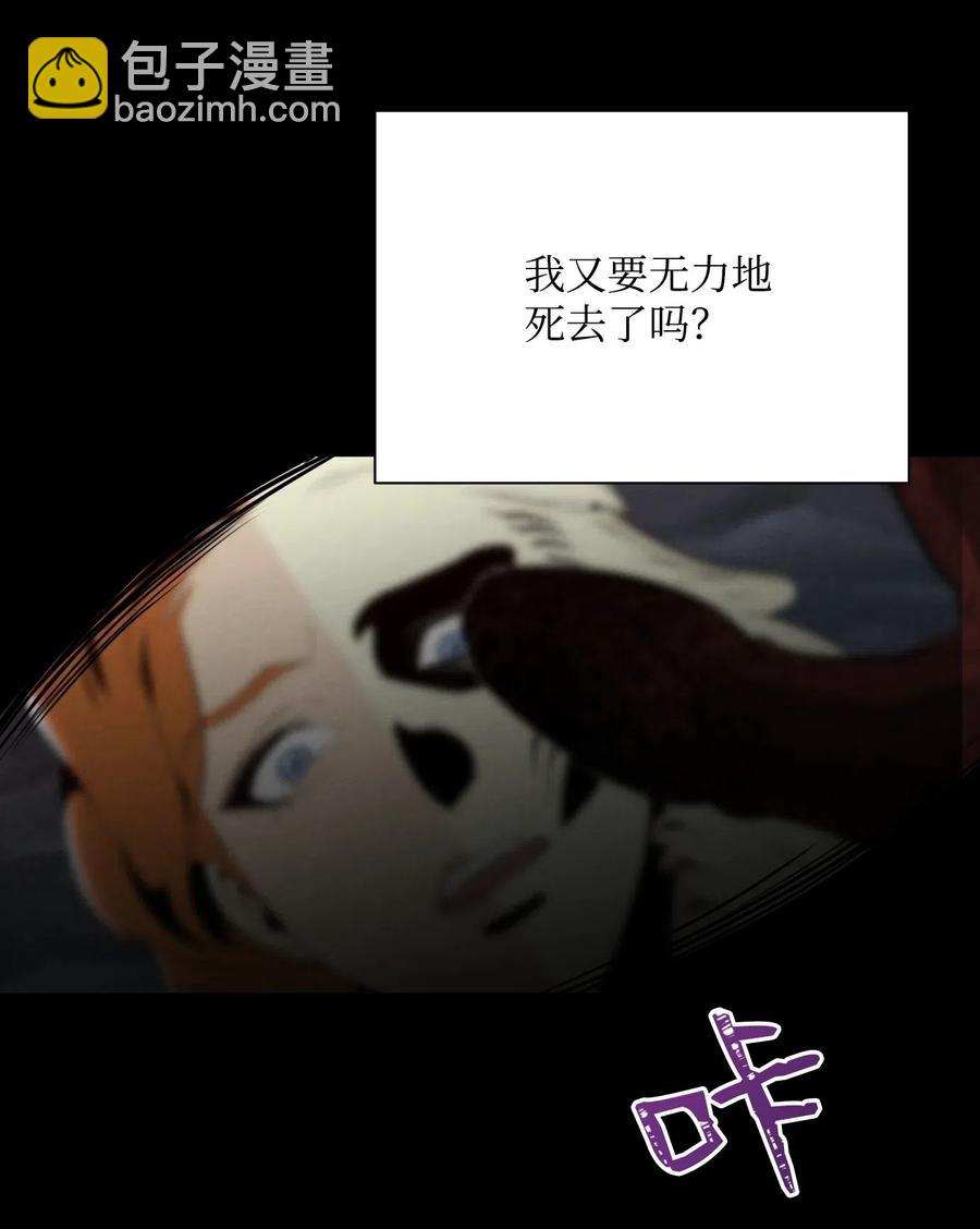 從1級開始的異世界騎士 - 60 神技(1/2) - 8