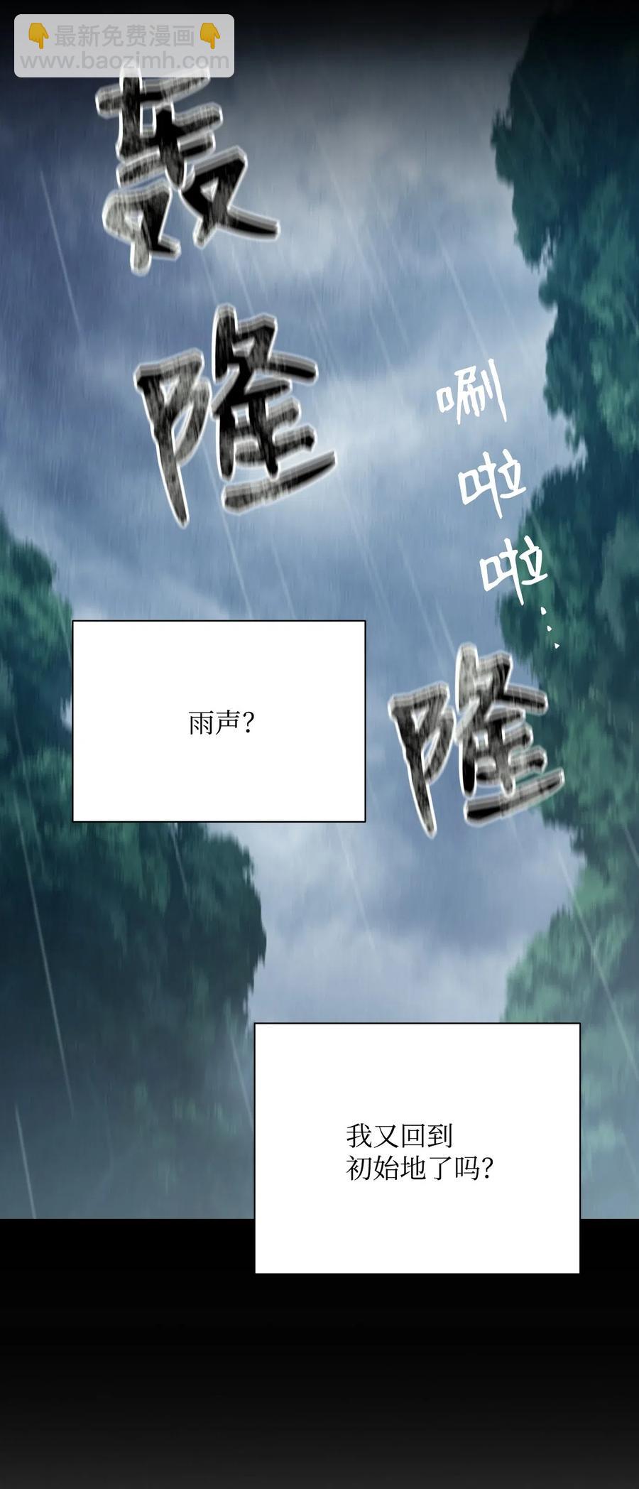 從1級開始的異世界騎士 - 60 神技(1/2) - 6