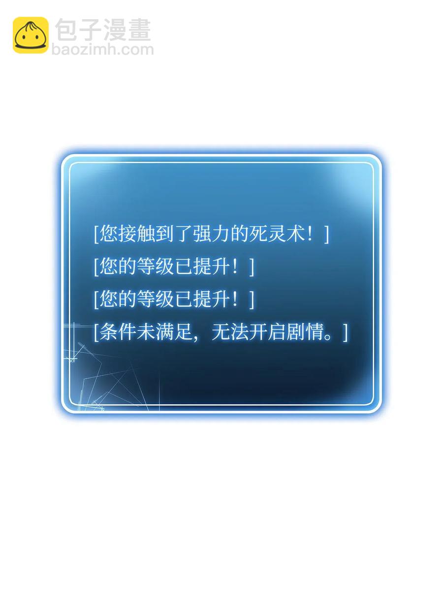 從1級開始的異世界騎士 - 60 神技(1/2) - 4