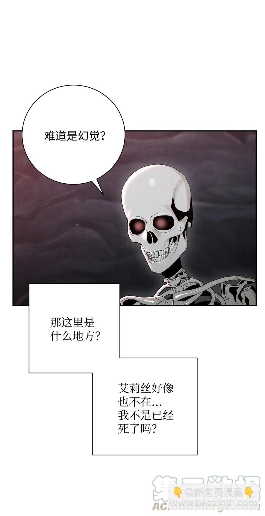 從1級開始的異世界騎士 - 60 神技(1/2) - 1