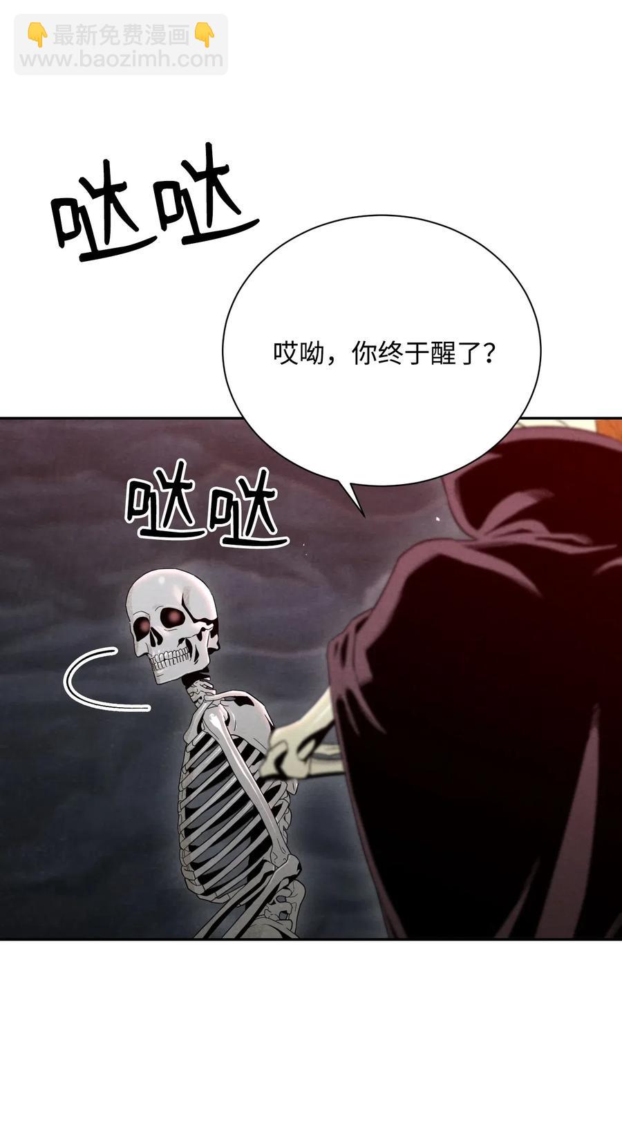 從1級開始的異世界騎士 - 60 神技(1/2) - 2