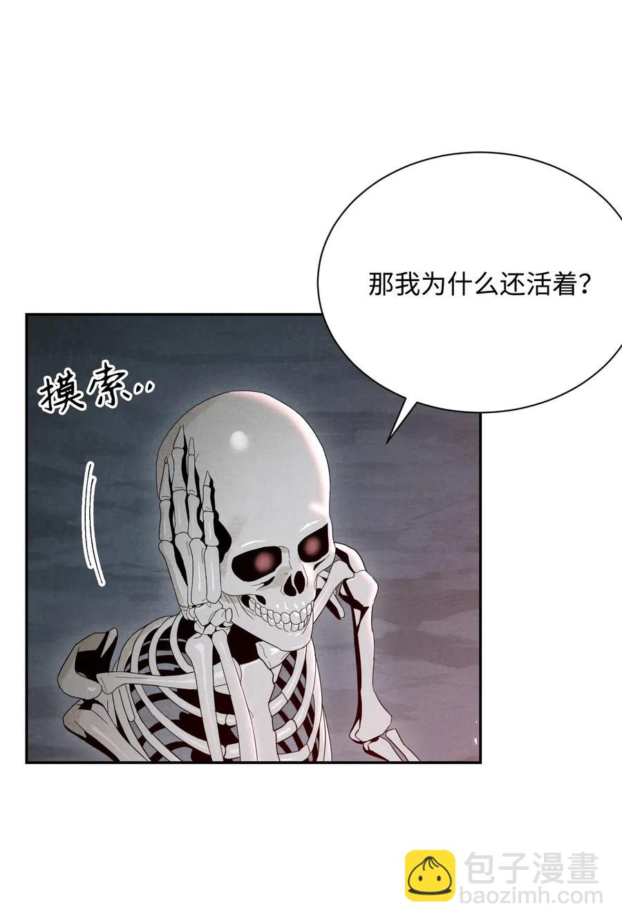 從1級開始的異世界騎士 - 60 神技(1/2) - 4