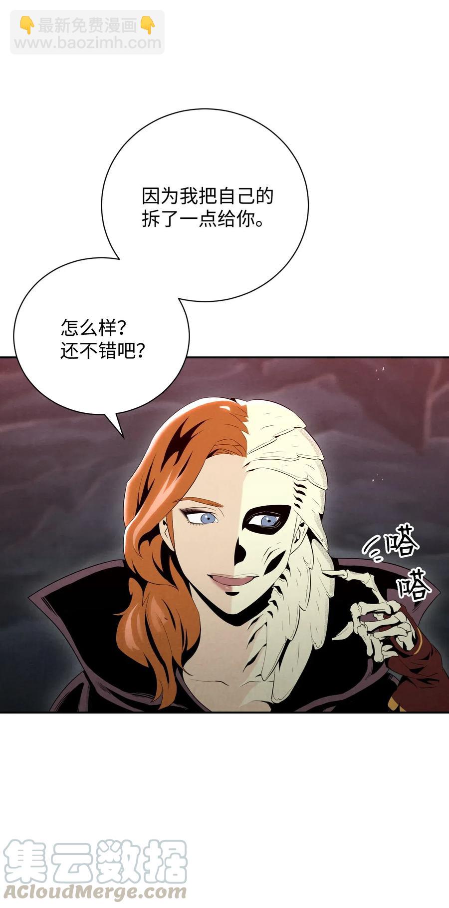 從1級開始的異世界騎士 - 60 神技(1/2) - 5