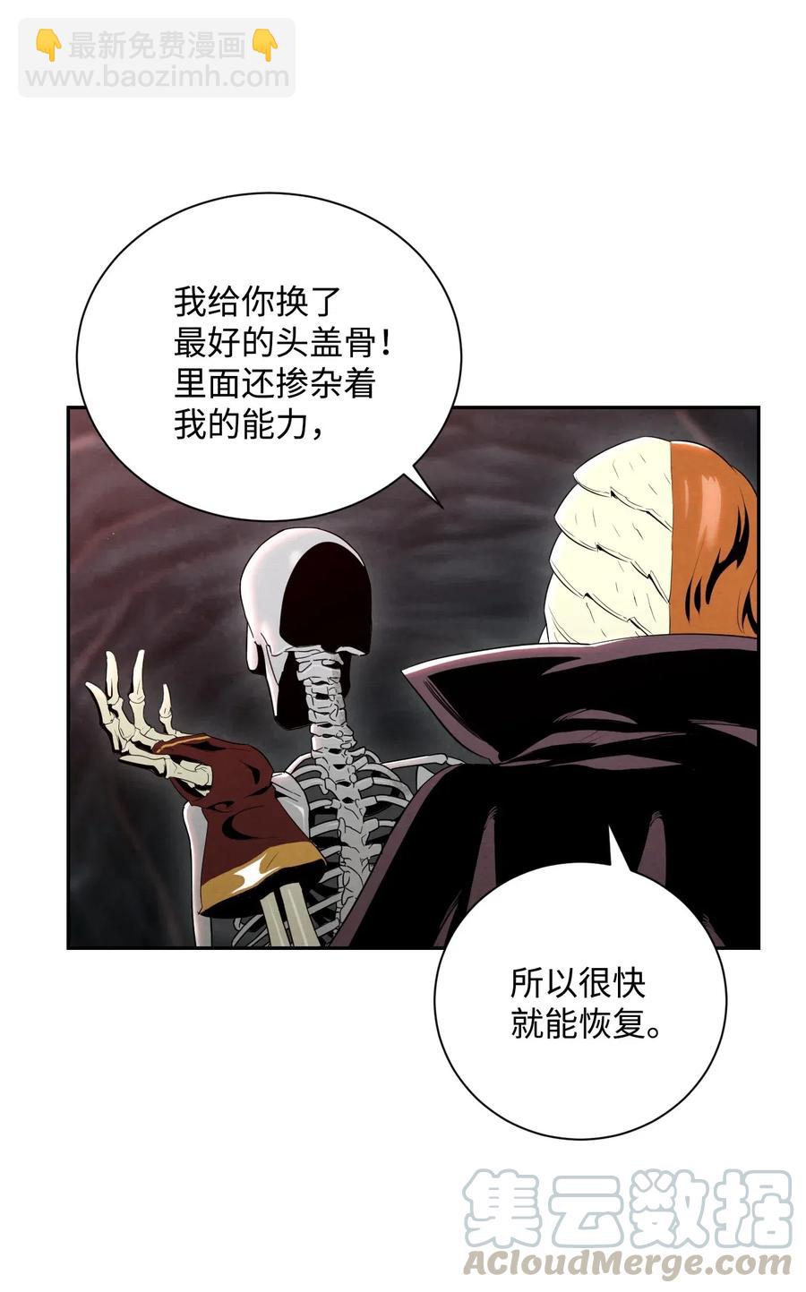 從1級開始的異世界騎士 - 60 神技(1/2) - 1