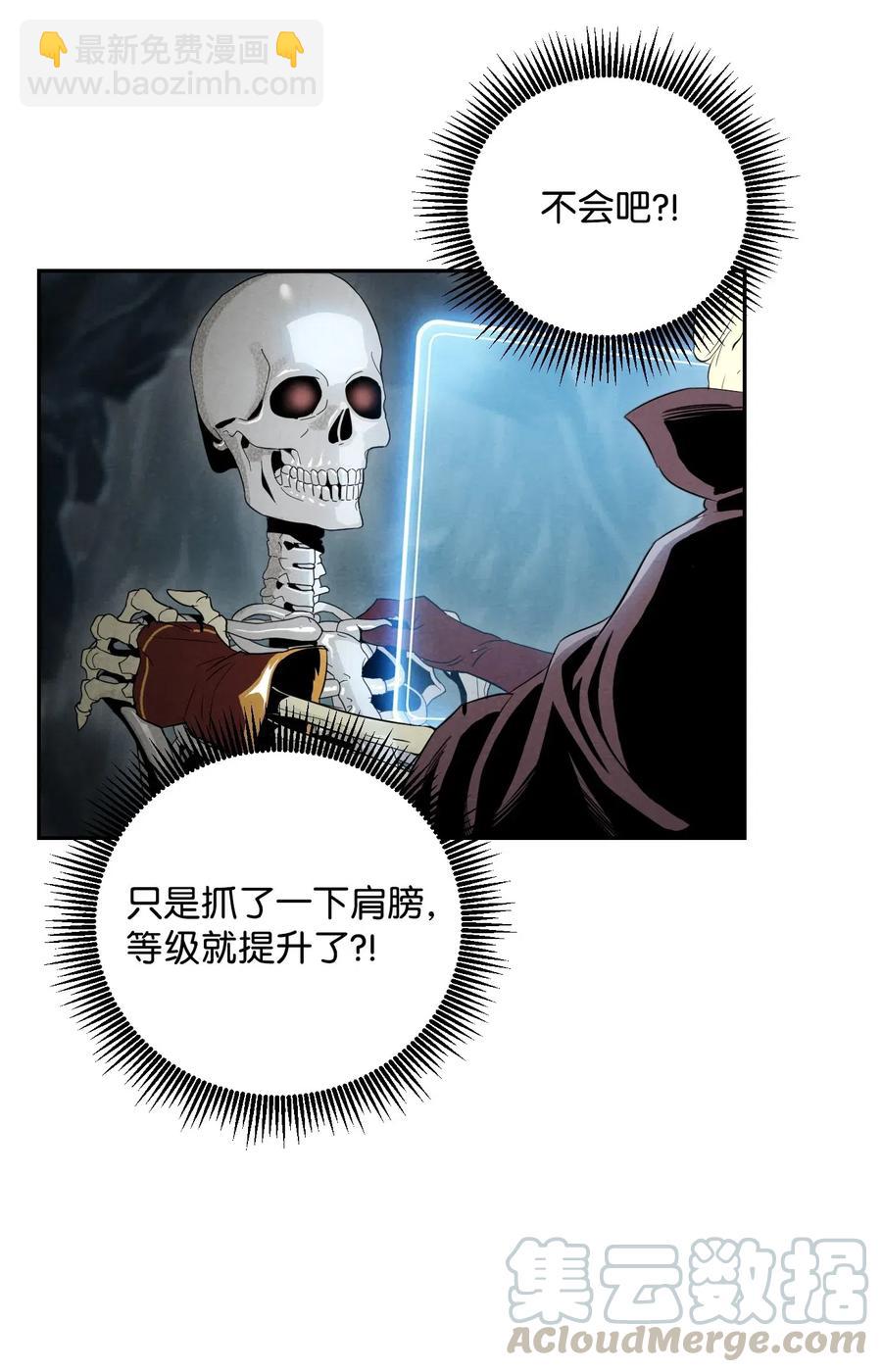 從1級開始的異世界騎士 - 60 神技(1/2) - 5