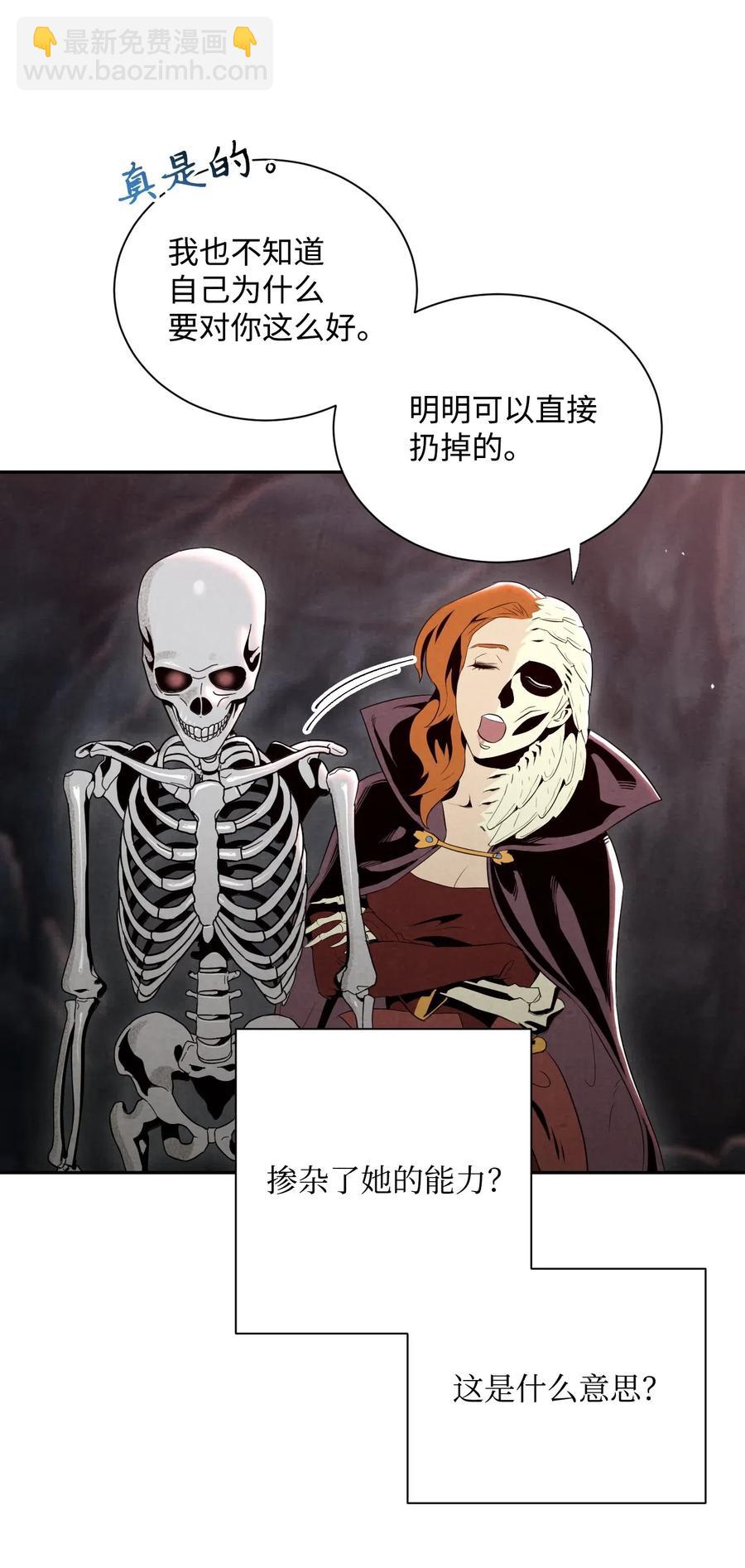 從1級開始的異世界騎士 - 60 神技(1/2) - 2